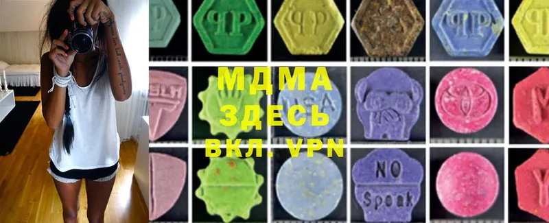 MDMA молли  Бологое 